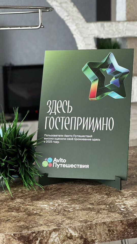 Уютная квартира у берега Катуни